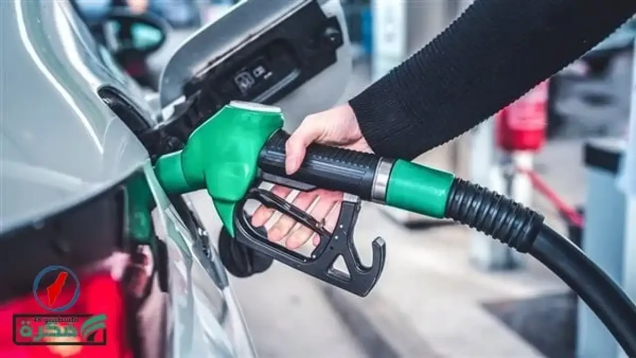 تحديث أسعار البنزين في مصر اليوم الاحد ٢٩ مارس