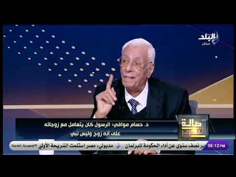 ليه الطلاق بيزيد.. حسام موافى هيقولك الاسباب