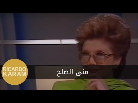 Mona El-Solh | مرايا - مقابلة مع منى الصلح