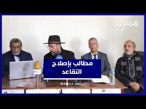 مذكرة ترافعية تطالب بإصلاح قانوني لمنظومة التقاعد وزيادة المعاشات عند ارتفاع التضخم