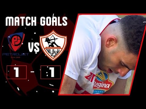 أهداف مباراة | الزمالك - بتروجت | 1 - 1 | دوري نايل الجولة الـ 14