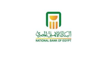 شهادات البنك الاهلي المصري بأعلى عائد 22%.. اعرف تفاصيل الشهادات البلاتينية المتدرجة في البنك الاهلي