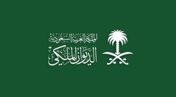الديوان الملكي يعلن وفاة الأمير يزيد بن سعود بن عبدالعزيز آل سعود