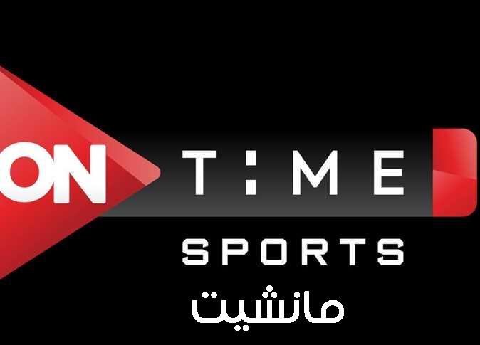تردد قناة ON TIME SPORTS أون تايم سبورت علي النايل سات