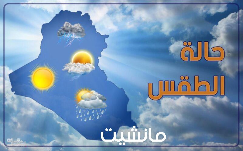 حالة الطقس اليوم الثلاثاء 28 -11-2023 في مصر