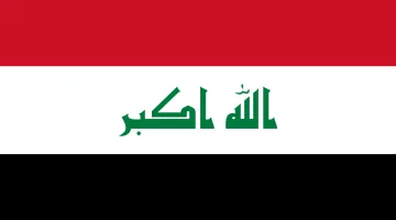 الأمانة العامة لمجلس الوزراء.. هل غدا عطلة رسمية في العراق؟