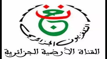تردد قناة الجزائرية الأرضية الناقلة لمباريات كأس الأمم الإفريقية.. تذيع 17 مباراة منها الافتتاحية