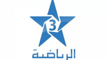 قناة المغربية الرياضية.. تابع البطولات العربية والعالمية على التردد الجديد 2024