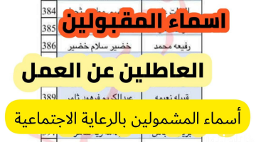 عبر مظلتي.. خطوات الاستعلام عن أسماء المشمولين بالرعاية الاجتماعية 2024 بالعراق