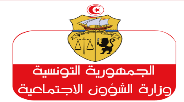 “٦ شروط” رابط التقديم على المساعدات الظرفية 2024 تونس من social.gov.tn