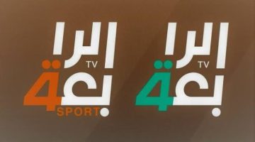 تردد قناة الرابعة الرياضية 2024 لمشاهدة مباريات كأس أمم آسيا