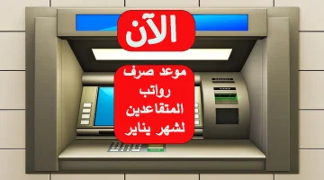 زيادة 100 ألف دينار عراقي.. رابط الاستعلام عن رواتب المتقاعدين في العراق 2024