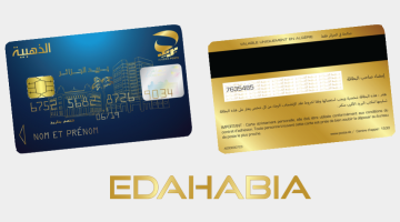 eccp.poste.dz رابط طلب البطاقة الذهبية في الجزائر 2024 وخطوات تفصيلية لتجديدها ECCP
