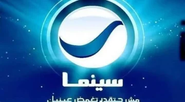 تردد قناة روتانا سينما على النايل سات وعرب سات لمشاهدة أحدث الأفلام العربية مجانًا