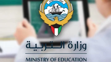 متاح الآن.. رابط الاستعلام عن نتائج الطلاب الكويت بالرقم المدني 2024 عبر موقع وزارة التربية الكويتية