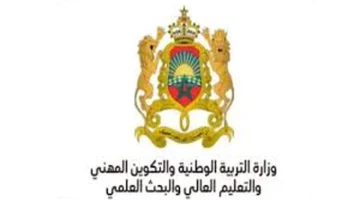 ترقبوا نتائج مباراة التعليم الشفوي 2024 في المغرب عبر موقع وزارة التربية الوطنية men.gov.ma