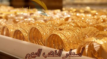 “عاجل” انيهار أسعار الذهب اليوم 24 فبراير 2024 في مصر عيار 21.. اطلع الآن