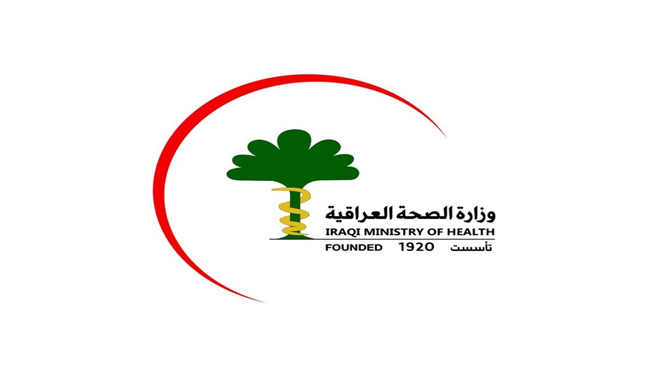 رابط الاستعلام عن أسماء المشمولين بقطع الاراضي وزارة الصحة 2024 في العراق