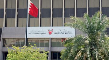 “احصل عليه الآن”.. شروط الضمان الاجتماعي في البحرين 2024 والمستندات المطلوبة للاستحقاق