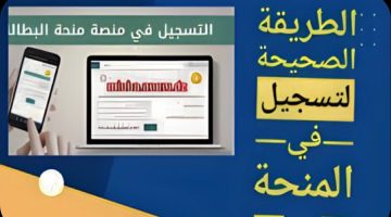 “سارع الآن” تسجيل وتجديد منحة البطالة في الجزائر 2024 الوكالة الوطنية للتشغيل