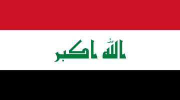 هل غدا عطلة رسمية في العراق 2024 أم لا؟ الحكومة العراقية توضح