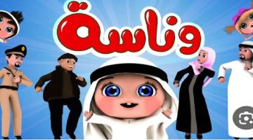 خطوات التحميل .. تردد قناة وناسة بيبي عربسات “لولو” Wanasah TV