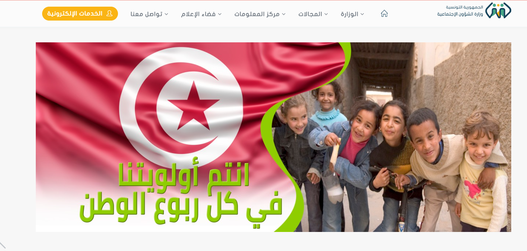 مُتـــــاح الآن.. خطوات التقديم على منحة 300 دينار تونس 2024 والشروط المطلوبة