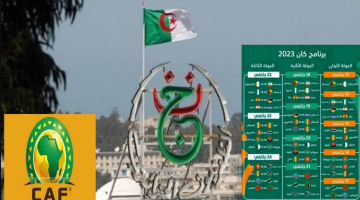اضبط تردد قناة الجزائرية الأرضية الجديد 2024 على النايل سات وشاهد المباريات بالمجان