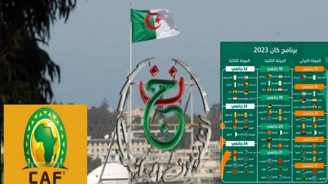 اضبط تردد قناة الجزائرية الأرضية الجديد 2024 على النايل سات وشاهد المباريات بالمجان