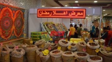 “إلحق اشتري”.. أسعار الياميش في معارض أهلا رمضان 2024 بأسعار مخفضة
