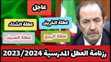 وقتاش اجازتك.. موعد عطلة الربيع 2024 في الجزائر