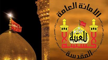 “رابط مباشر” استمارة التقديم على تعيينات العتبة الحسينية المقدسة 2024 العراق