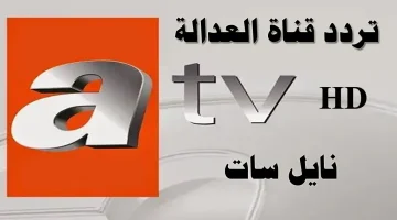 اضبطها الآن.. تردد قناة atv الناقلة لمسلسل قيامة عثمان نايل سات