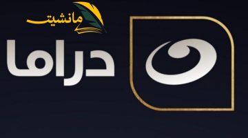 أفضل المسلسلات.. تردد قناة النهار دراما الجديد على النايل سات لمشاهدة مسلسلات رمضان 2024