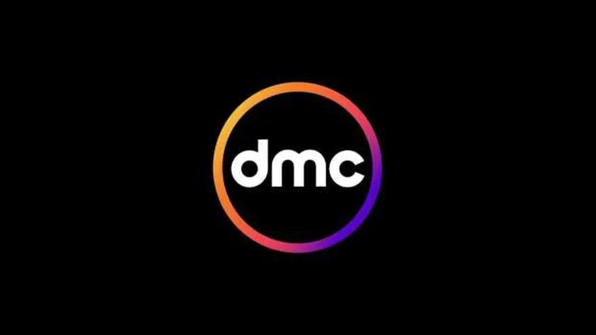 تردد قناة دي أم سي DMC الجديد على نايل سات للاستمتاع بأحلى برامج ومسلسلات 2024
