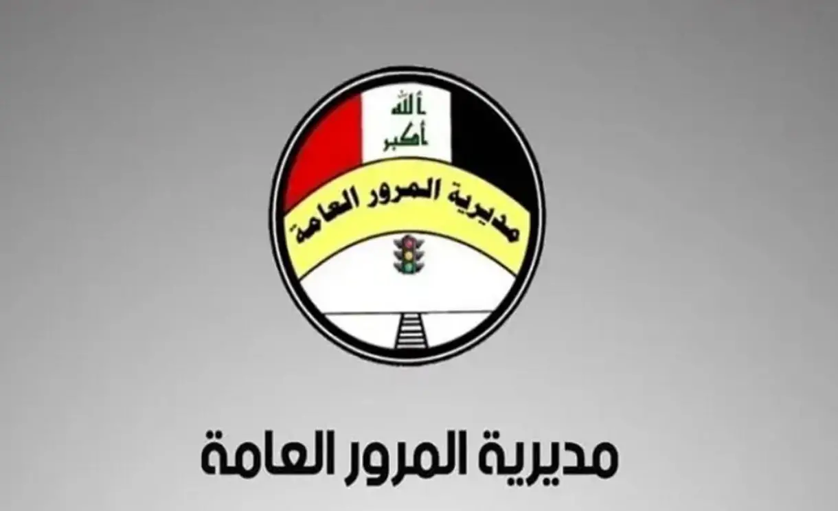“عاجل” مديرية المرور العامة الغرامات 2024 في العراق تعلن عن توفير منصة أور الإلكترونية