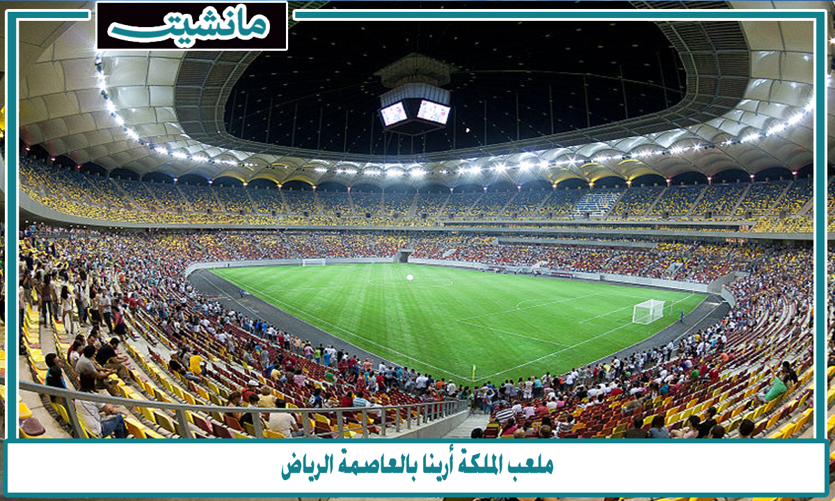 ملعب نهائي كأس مصر 2023