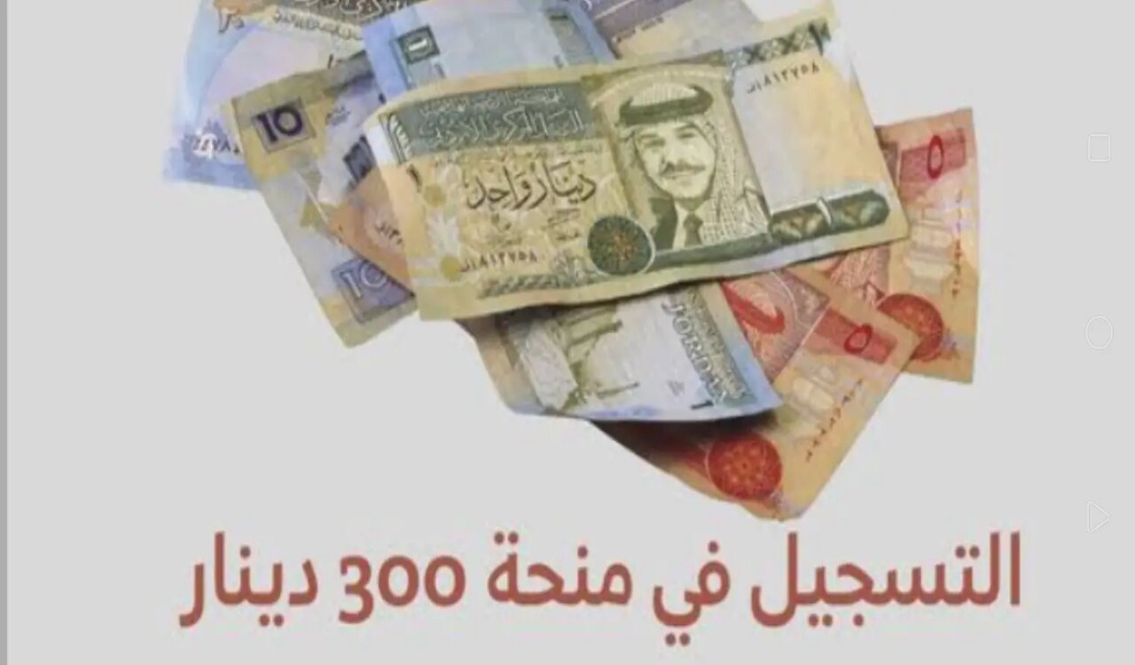 “قدم بسرعة“ منحة 300 دينار تونس 2024.. إليك الشروط وخطوات التقديم