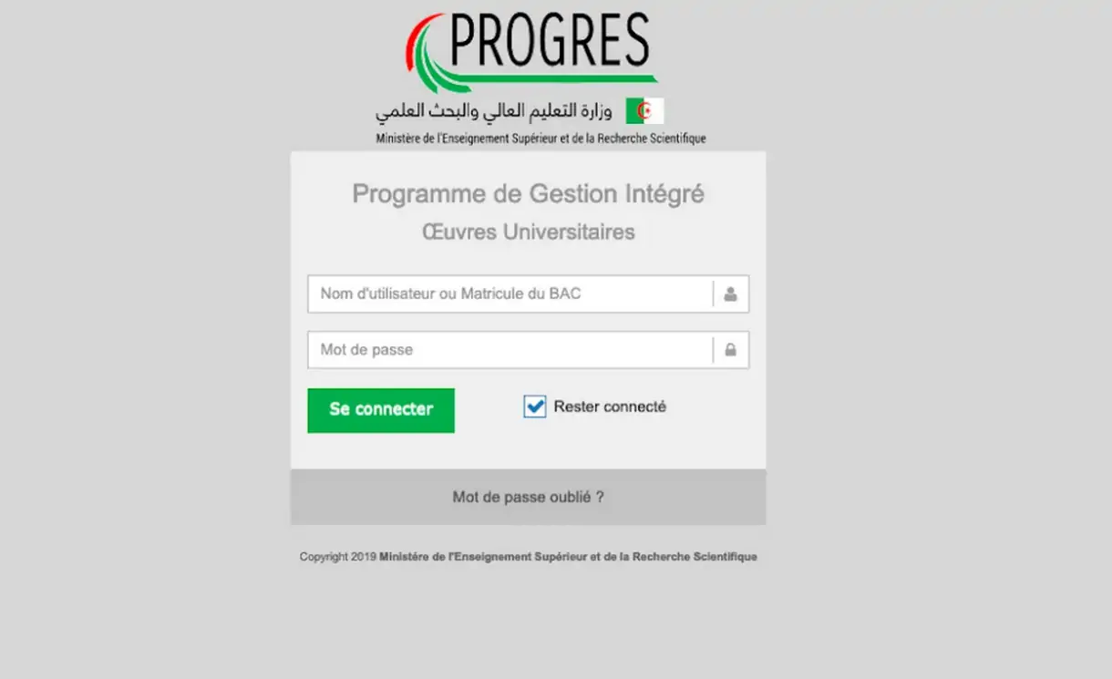 سجل الآن.. منحة الطالب الجامعي في الجزائر 2024 “الرابط وشروط الاستحقاق”