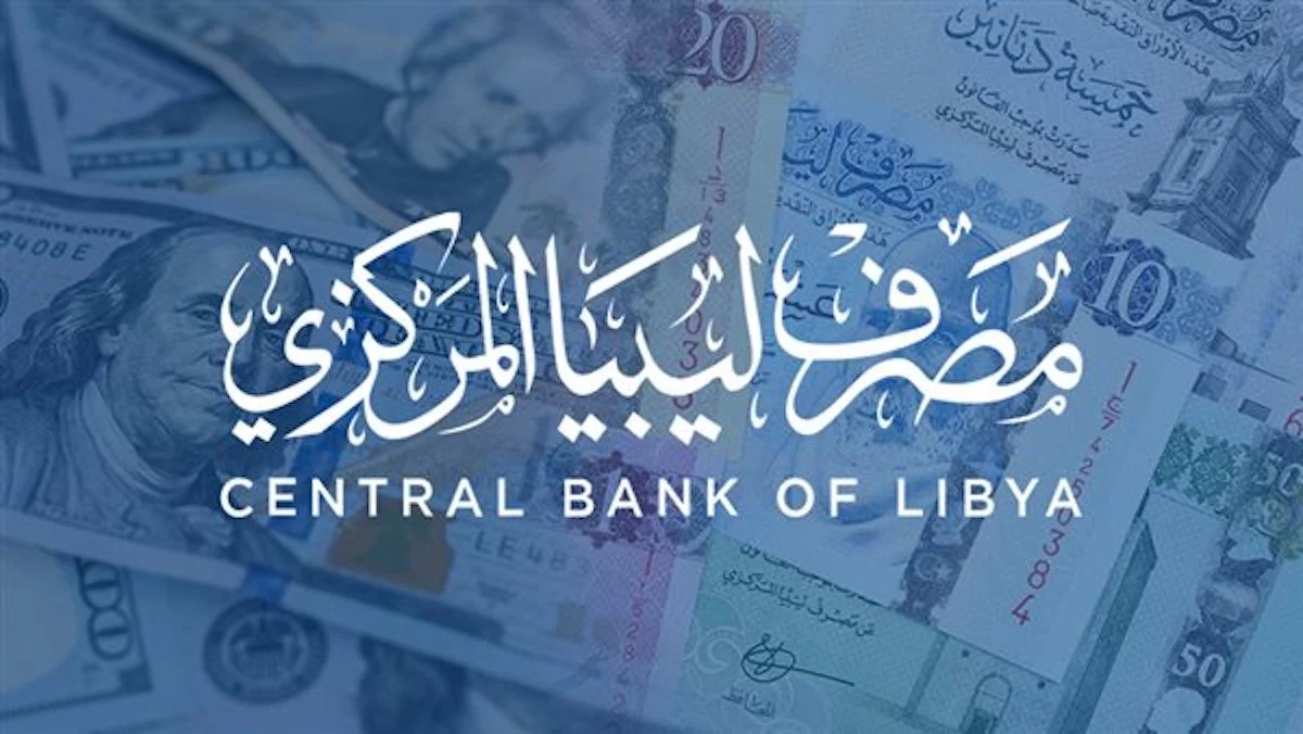 مصرف ليبيا المركزي 2024 لحجز الدولار والعملاء الأجنبية fcms.cbl.gov.ly