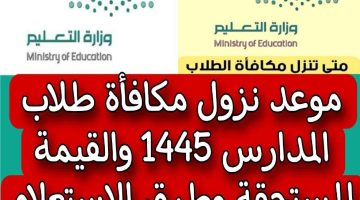 موعد صرف مكافآت الطلاب لشهر فبراير 1445 في الجامعات السعودية