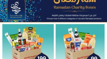 عروض سلة رمضان 2024 في الإمارات بالتعاونية الشارقة حتى 6 مارس