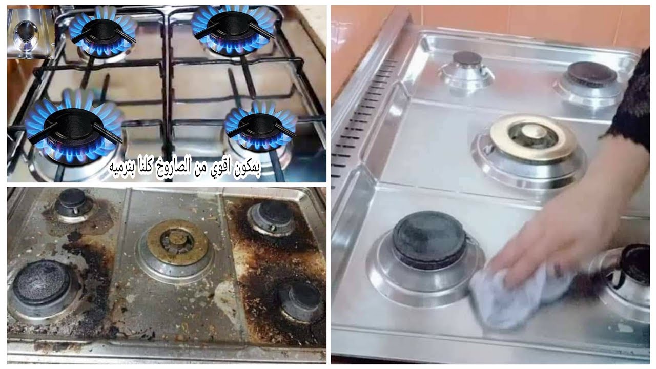 كيفية تنظيف عيون البوتاجاز والقضاء على انسدادها بمكونات من داخل المنزل