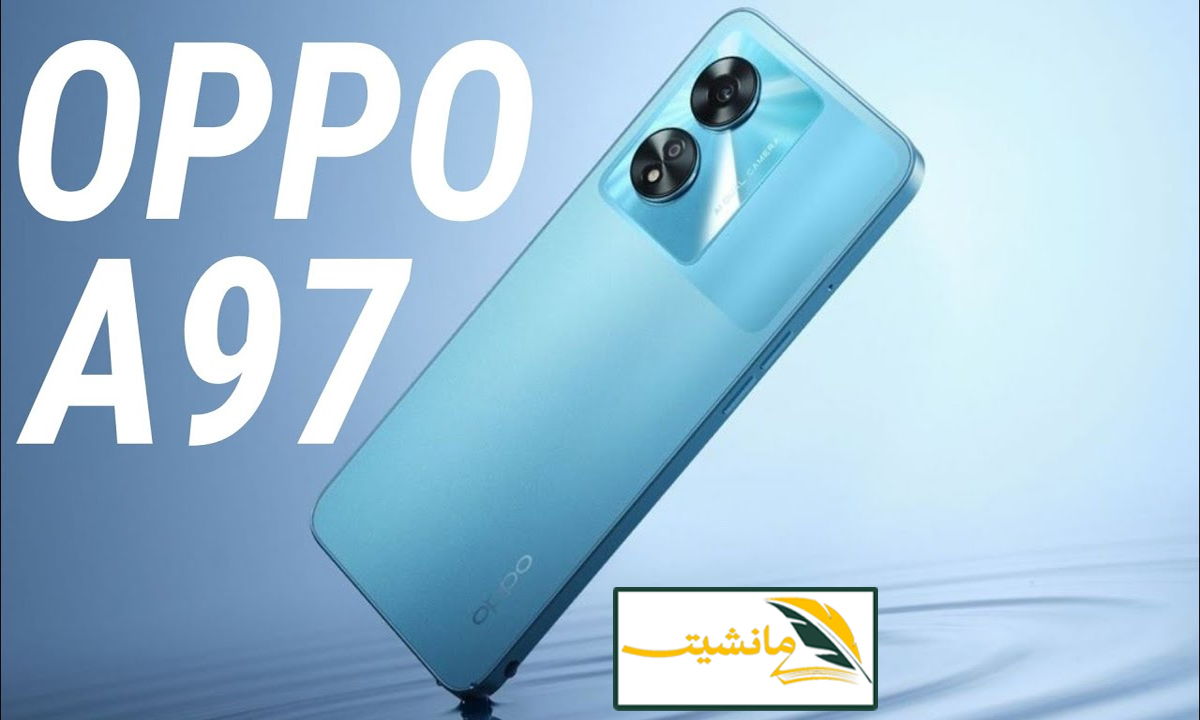 “وحش الفئة المتوسطة من أوبو” سعر ومواصفات هاتف اوبو الجديد Oppo A97