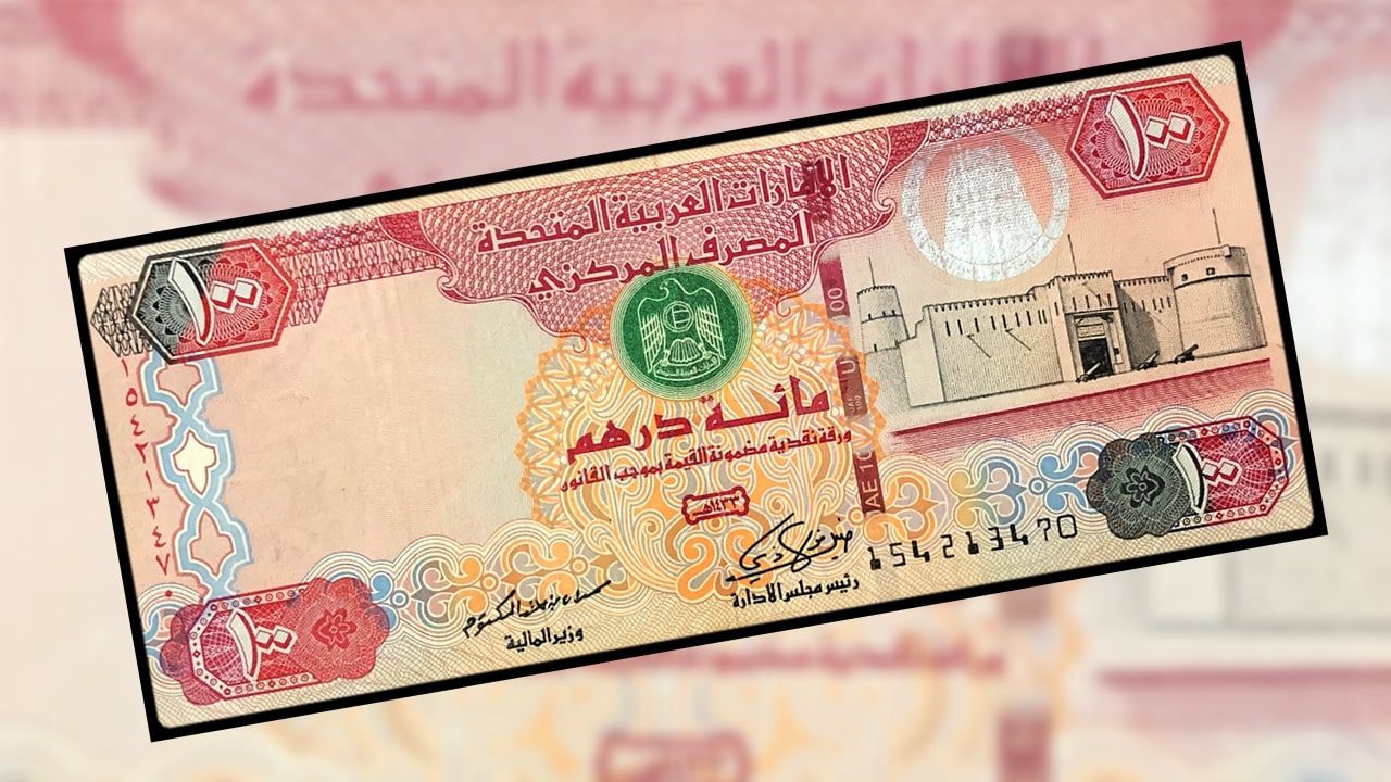 هبوط حاد في سعر الدرهم الاماراتي مقابل الجنيه المصري داخل كافة البنوك العاملة في مصر: آخر تحديث