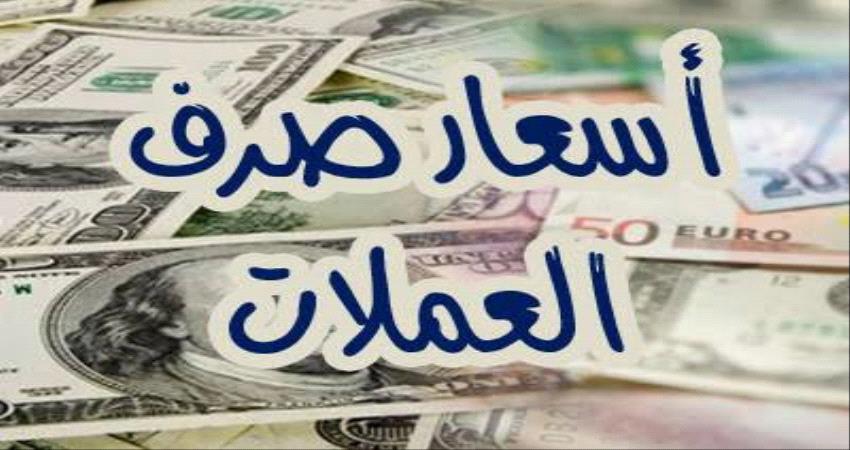 “لحظة بلحظة” أسعار العملات في مصر اليوم الأحد 30 نوفمبر 2024 في البنك المركزي المصري ومختلف البنوك