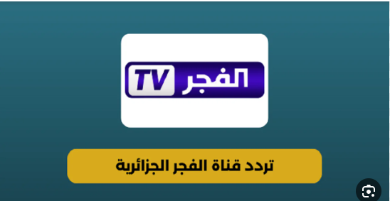 “تابع مجاناً” تردد قناة الفجر 2024 الناقلة لمسلسل قيامة عثمان الموسم السادس علي النايل سات بجودة HD