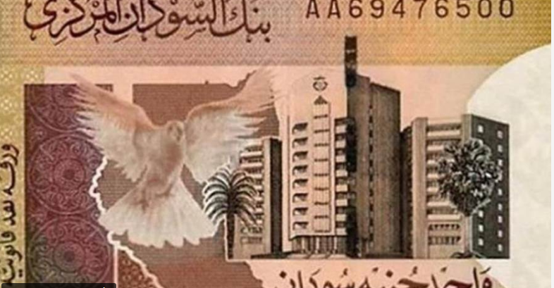 سعر الجنيه السوداني مقابل الجنيه المصري الاثنين الموافق 2024/11/11 ومقابل العملات الاخرى