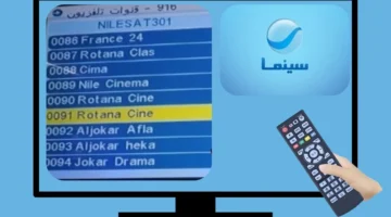 Steps download Rotana Cinema frequency