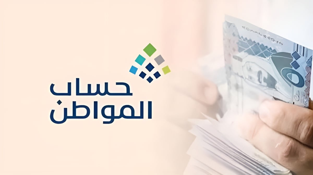 عاجل حساب المواطن تويتر | وزارة الموارد البشرية توضح تفاصيل إيداع دعم حساب المواطن لشهر نوفمبر 2024